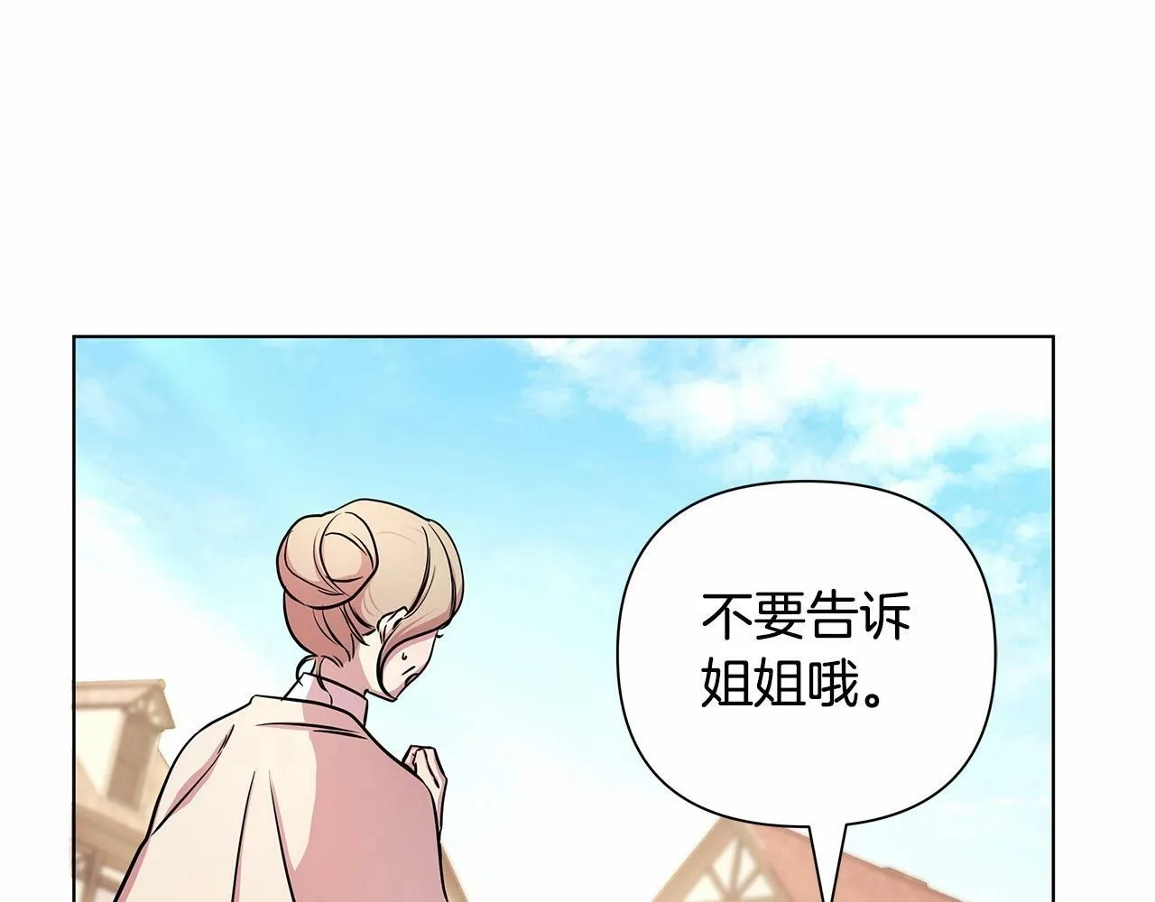 第3话 粉丝发怒，作者开始加更 第121页