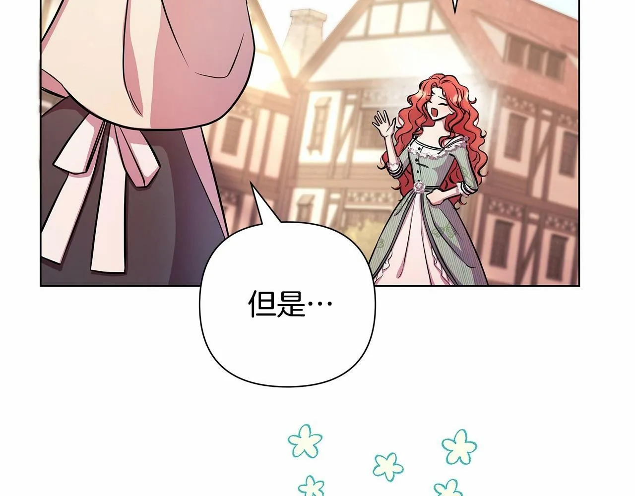 第3话 粉丝发怒，作者开始加更 第122页