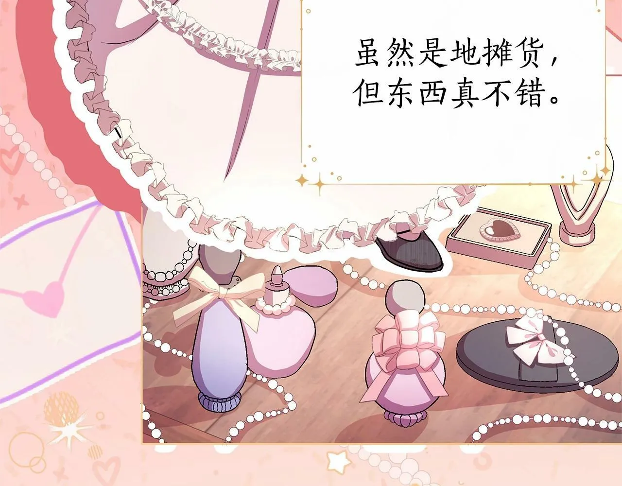 第3话 粉丝发怒，作者开始加更 第128页
