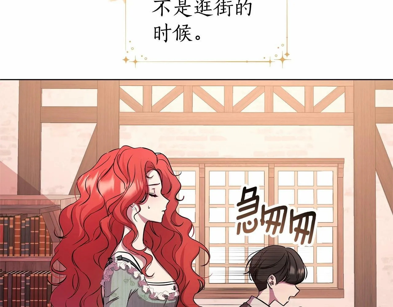 第3话 粉丝发怒，作者开始加更 第130页