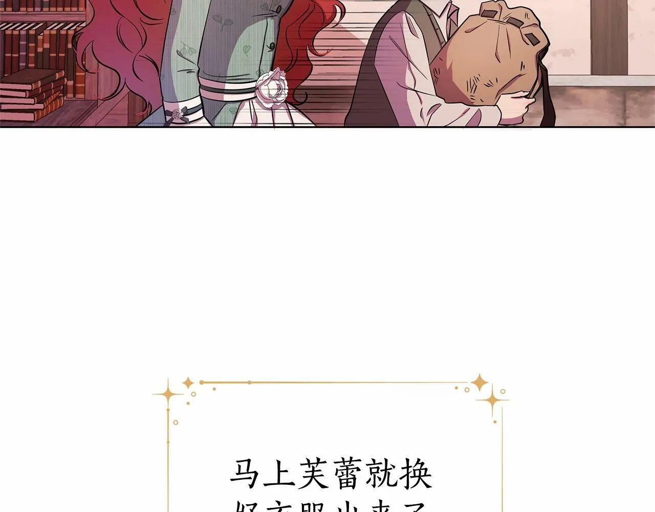 第3话 粉丝发怒，作者开始加更 第131页