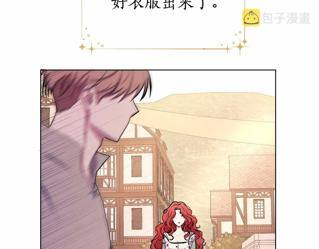 第3话 粉丝发怒，作者开始加更 第132页