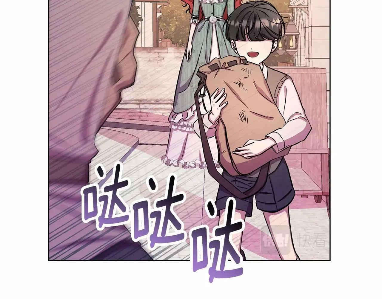 第3话 粉丝发怒，作者开始加更 第133页