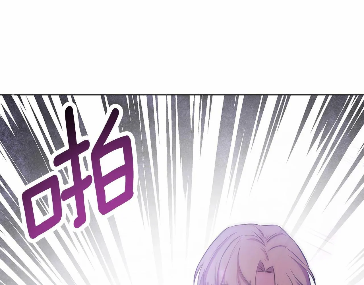 第3话 粉丝发怒，作者开始加更 第135页