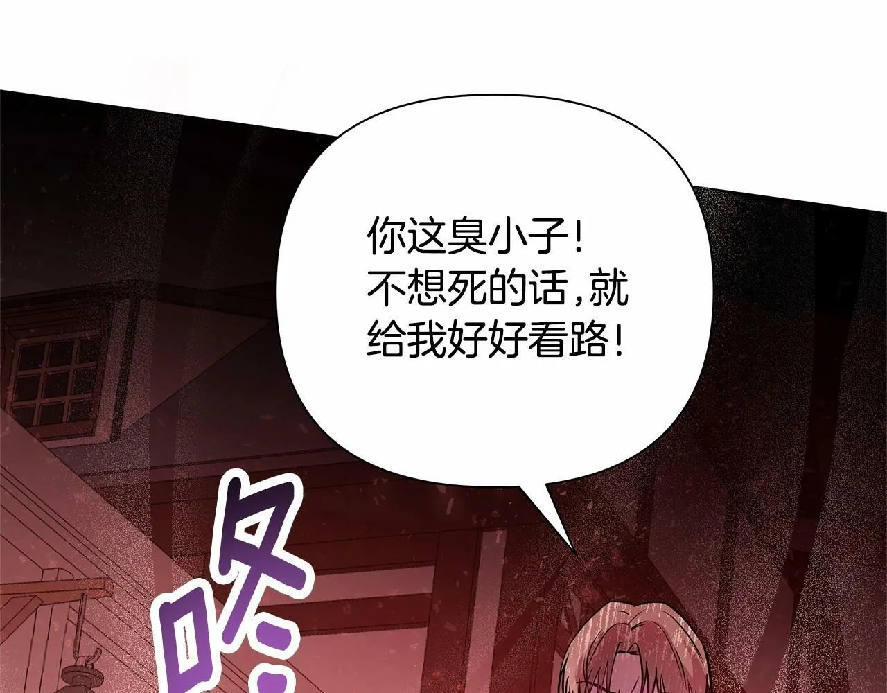 第3话 粉丝发怒，作者开始加更 第141页