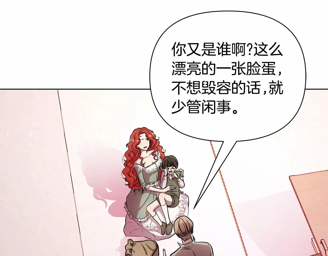 第3话 粉丝发怒，作者开始加更 第147页