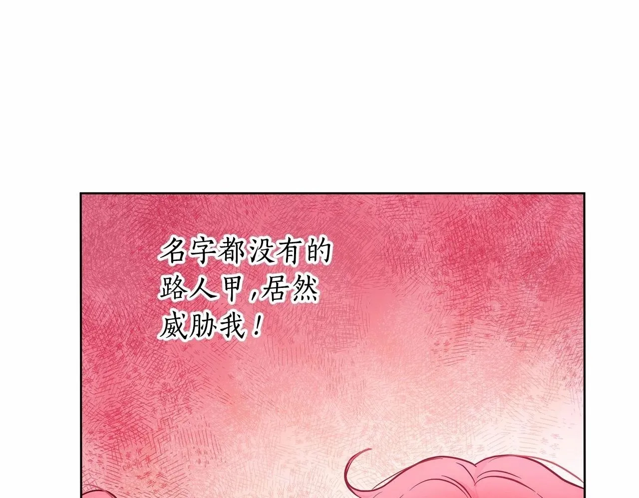 第3话 粉丝发怒，作者开始加更 第150页