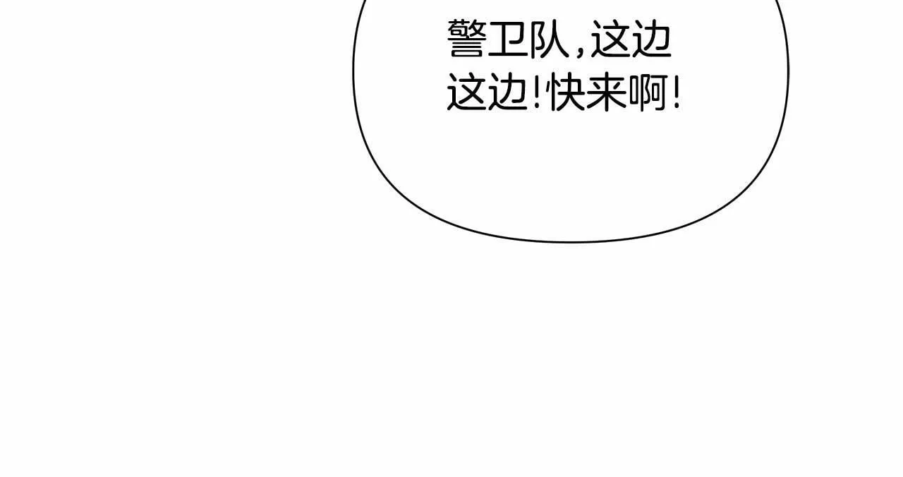 第3话 粉丝发怒，作者开始加更 第154页