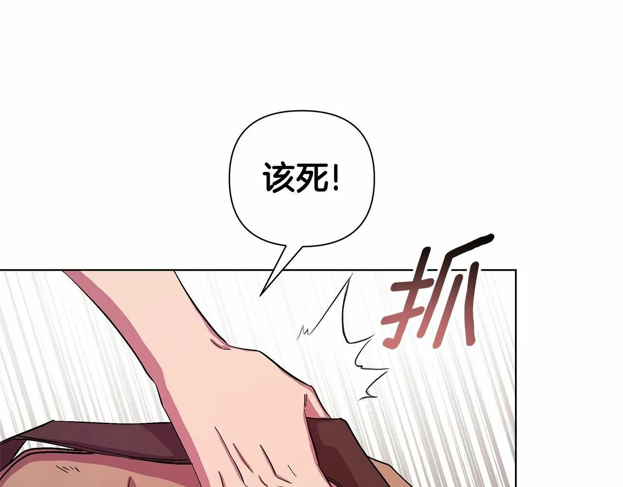第3话 粉丝发怒，作者开始加更 第155页