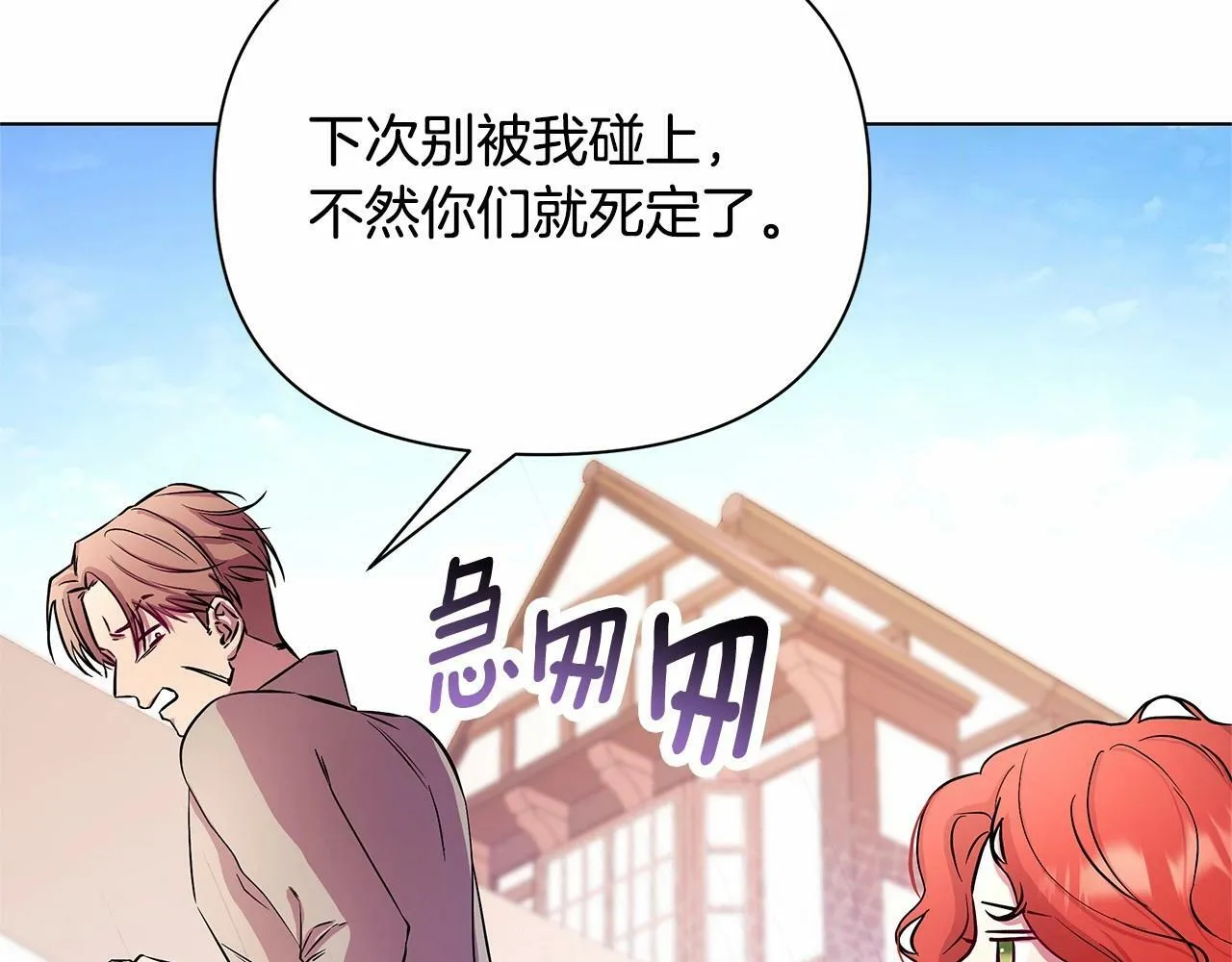 第3话 粉丝发怒，作者开始加更 第157页