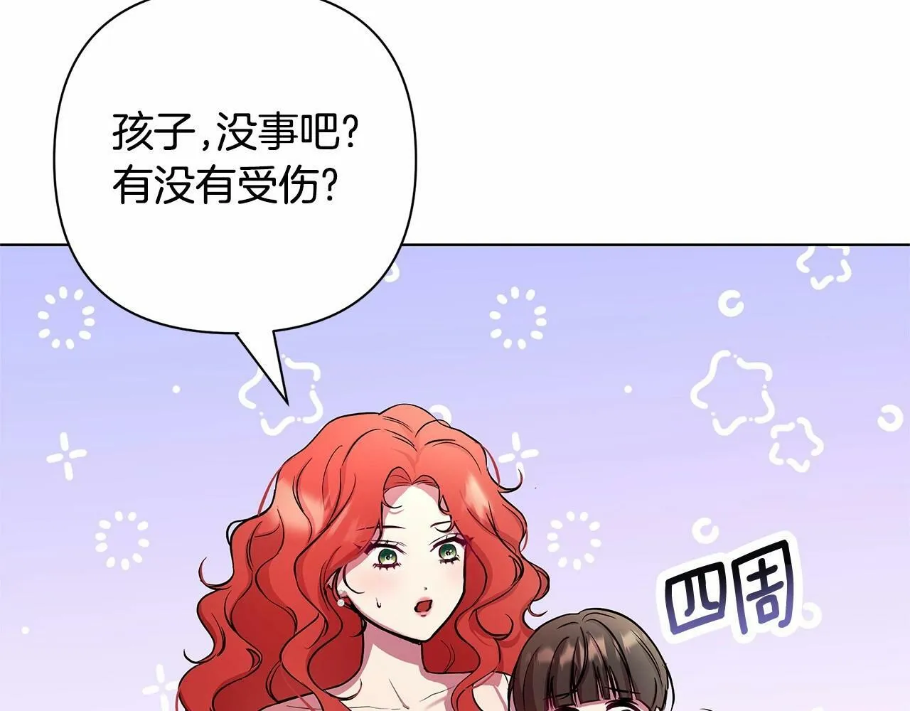 第3话 粉丝发怒，作者开始加更 第160页