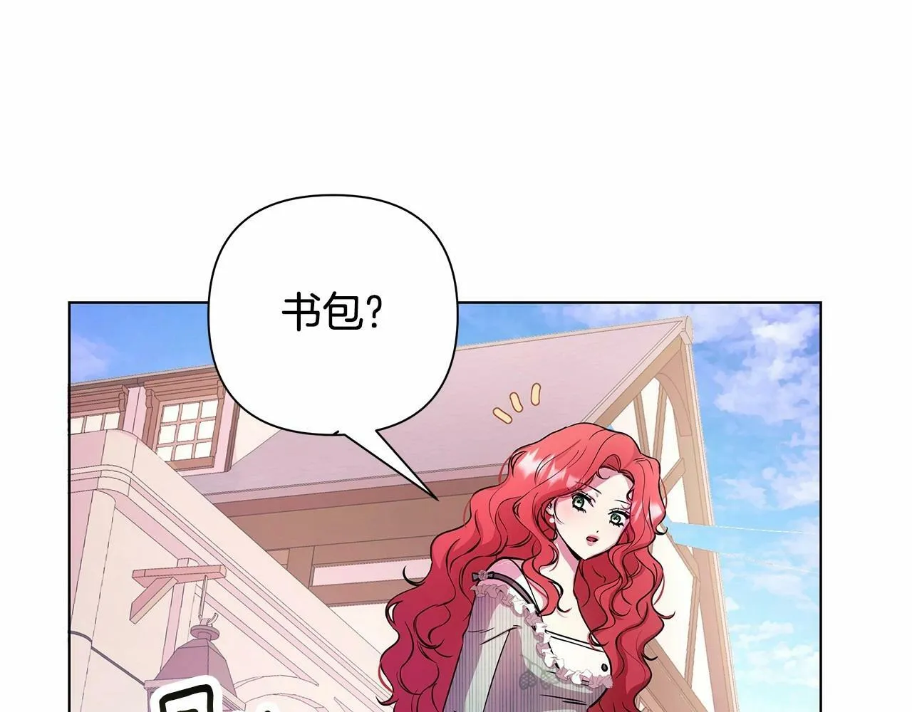 第3话 粉丝发怒，作者开始加更 第163页