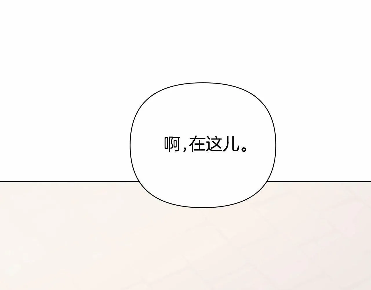 第3话 粉丝发怒，作者开始加更 第166页
