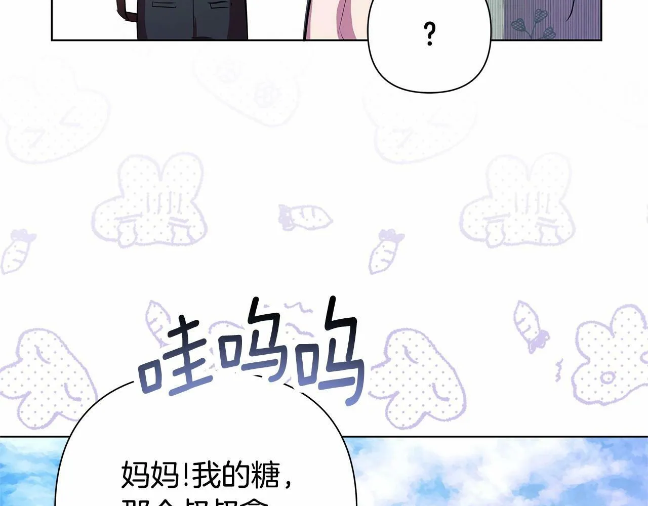 第3话 粉丝发怒，作者开始加更 第171页