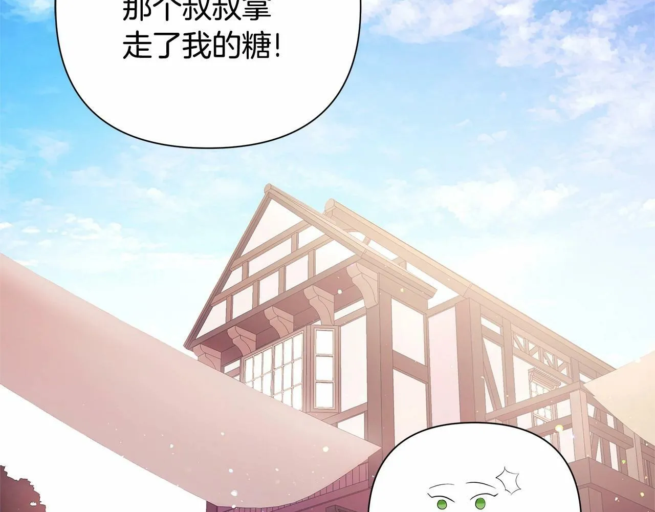 第3话 粉丝发怒，作者开始加更 第172页