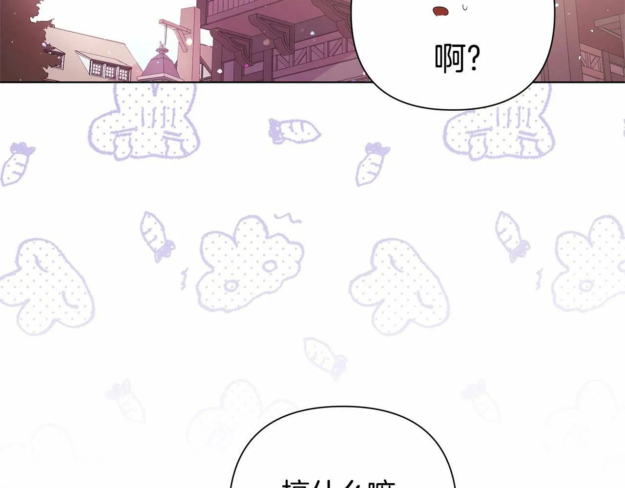 第3话 粉丝发怒，作者开始加更 第173页