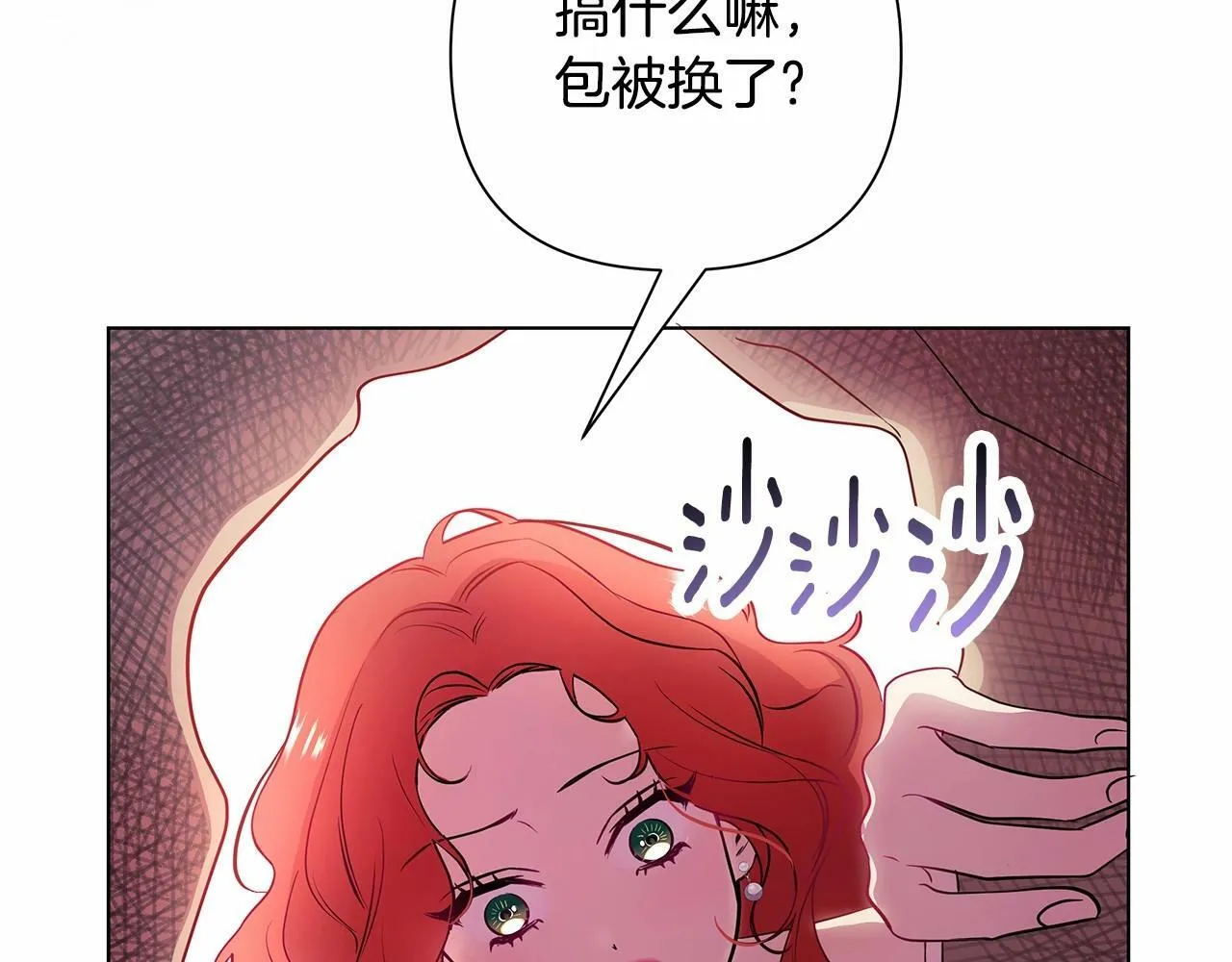 第3话 粉丝发怒，作者开始加更 第174页