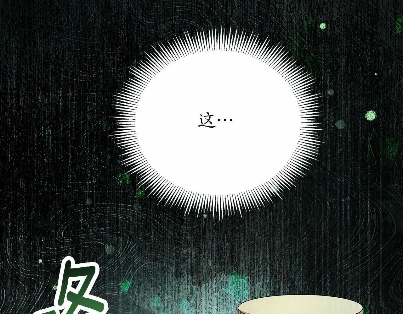 第3话 粉丝发怒，作者开始加更 第177页