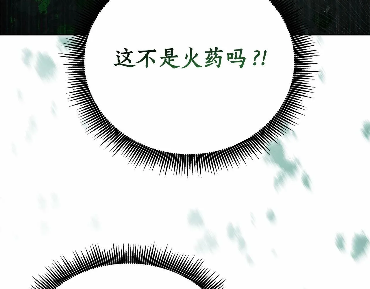 第3话 粉丝发怒，作者开始加更 第180页