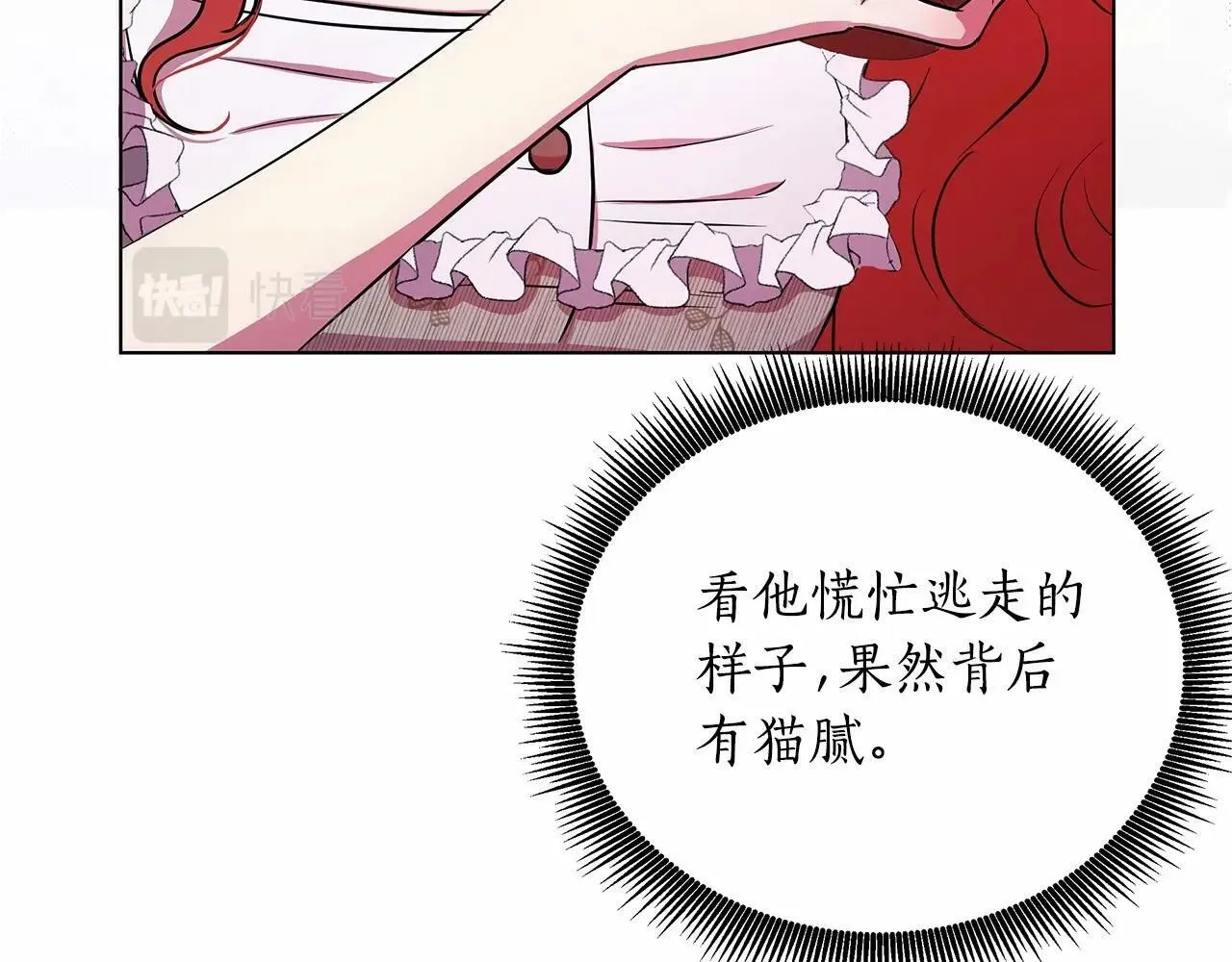 第3话 粉丝发怒，作者开始加更 第183页