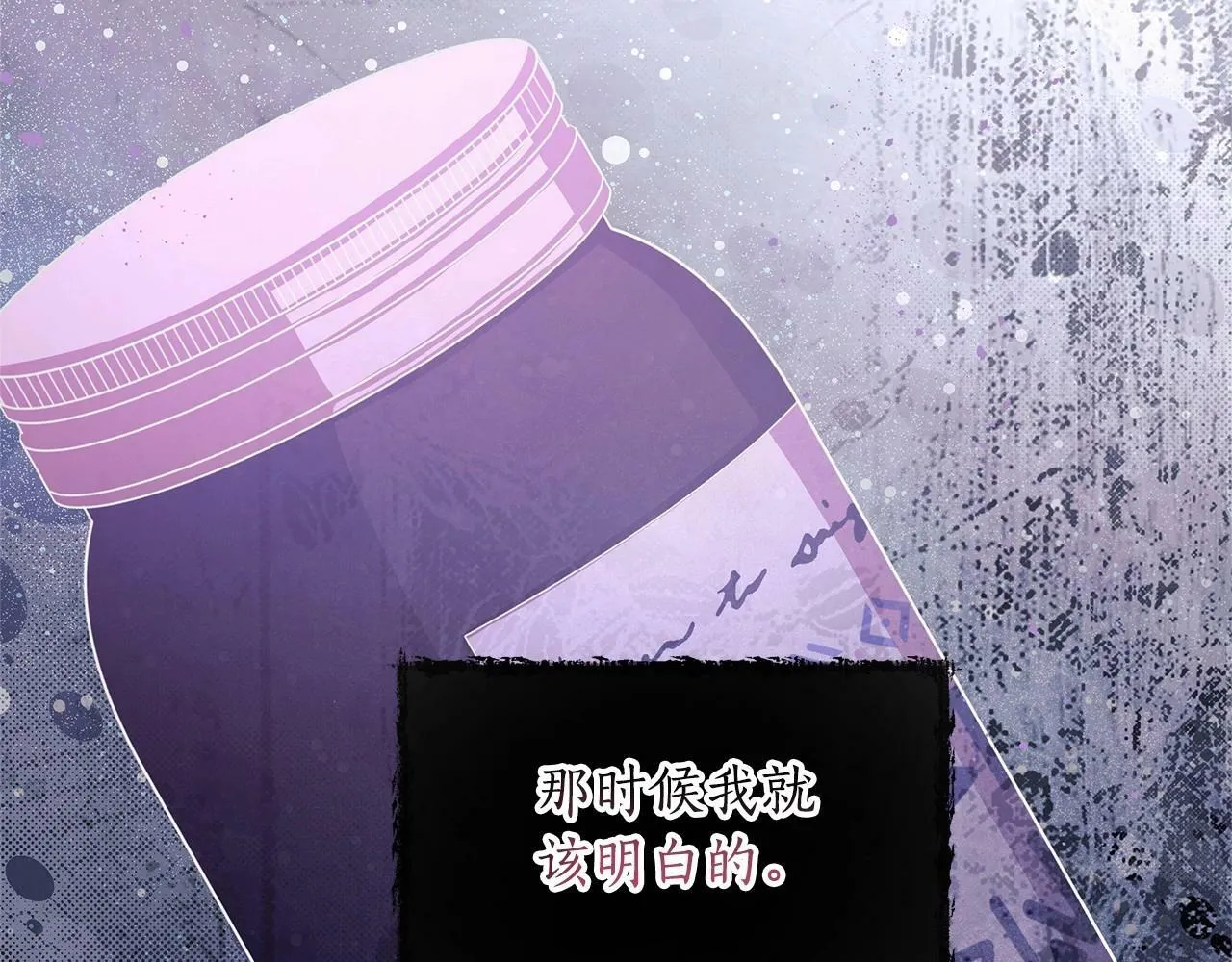 第3话 粉丝发怒，作者开始加更 第185页