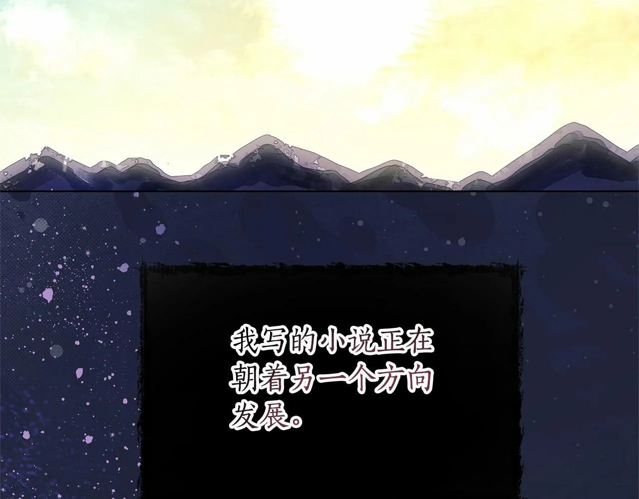 第3话 粉丝发怒，作者开始加更 第187页