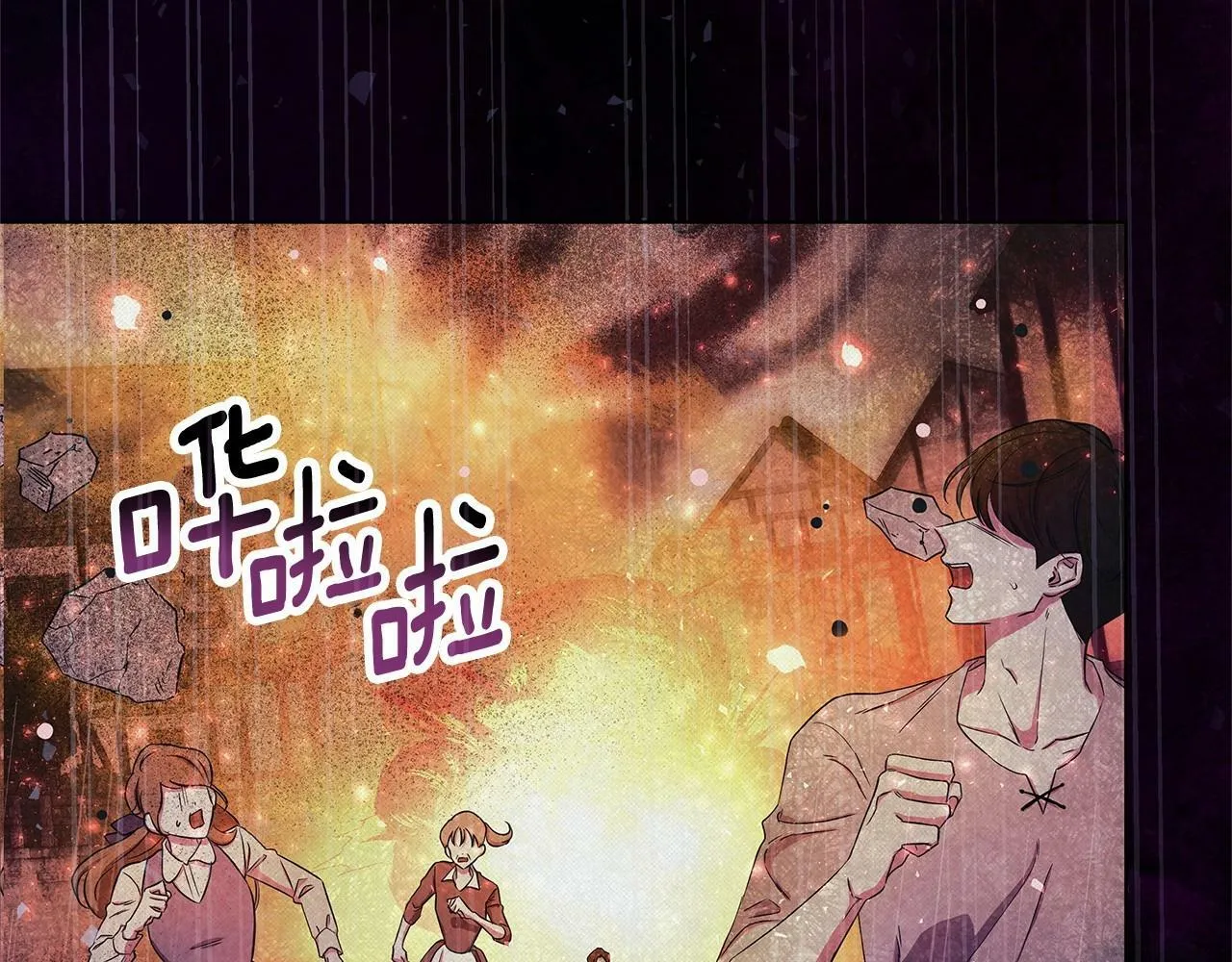 第3话 粉丝发怒，作者开始加更 第196页