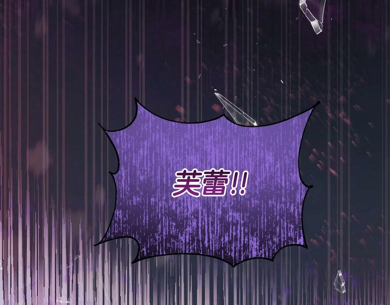 第3话 粉丝发怒，作者开始加更 第204页