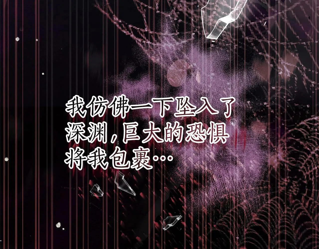 第3话 粉丝发怒，作者开始加更 第207页