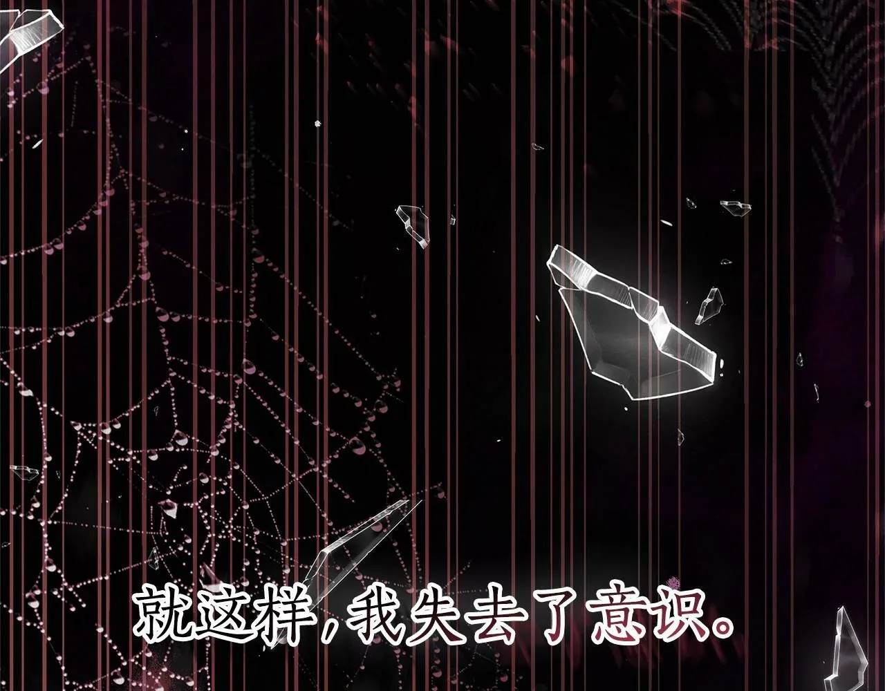 第3话 粉丝发怒，作者开始加更 第208页