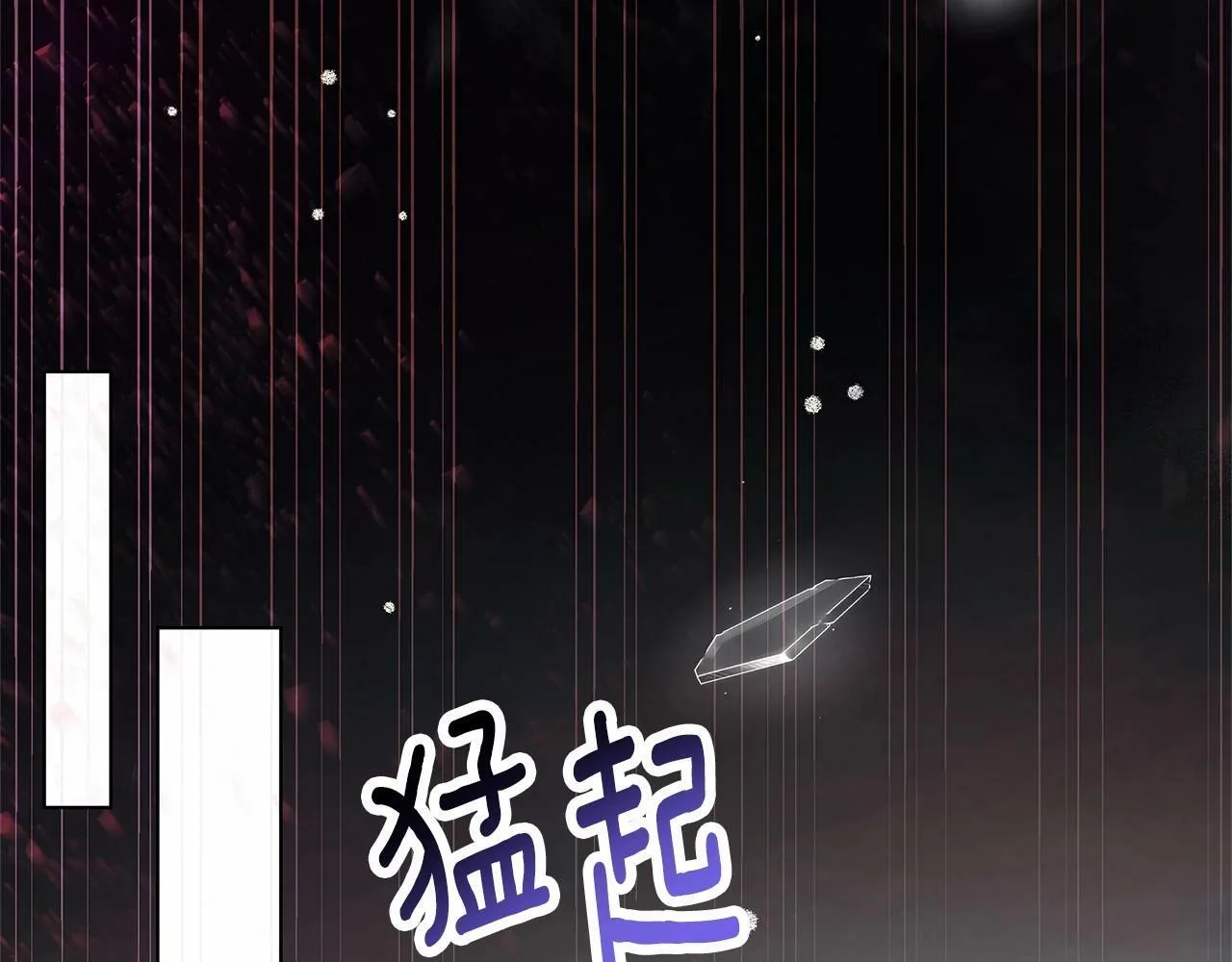 第3话 粉丝发怒，作者开始加更 第210页