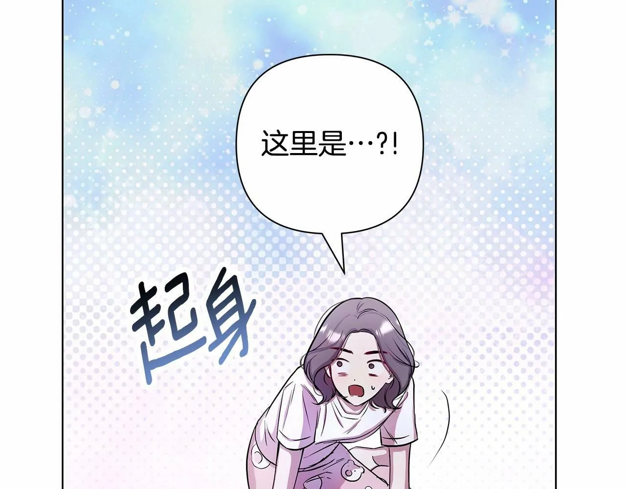 第3话 粉丝发怒，作者开始加更 第213页