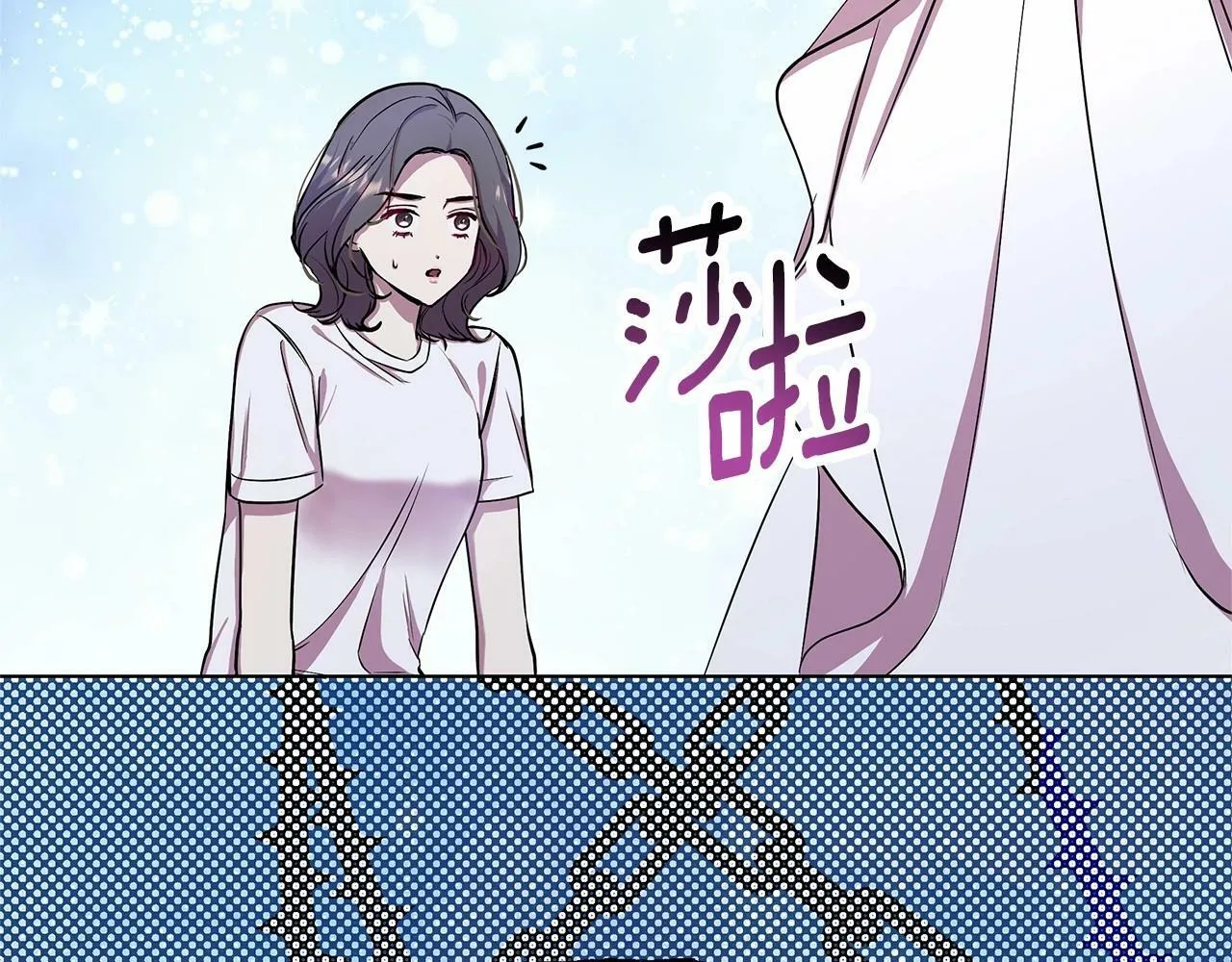 第3话 粉丝发怒，作者开始加更 第217页