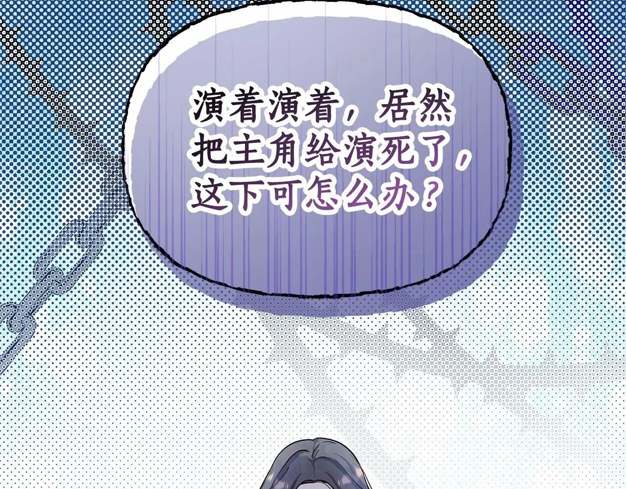 第3话 粉丝发怒，作者开始加更 第218页