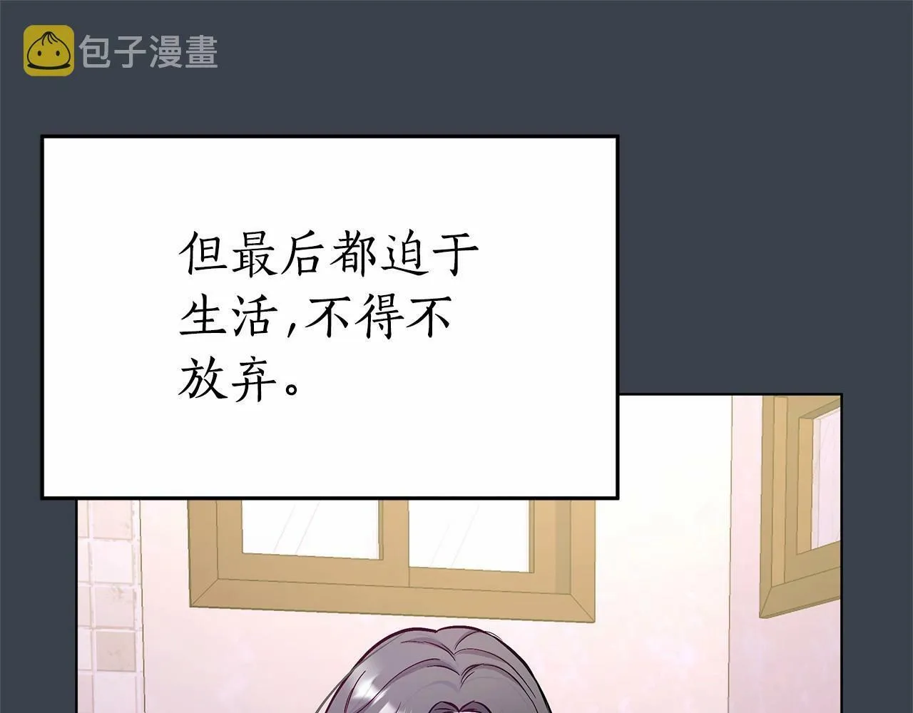 第2话 保护我笔下的崽子 第9页