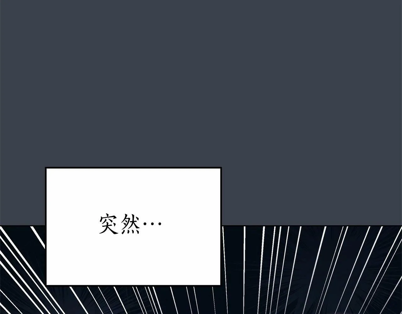 第2话 保护我笔下的崽子 第14页