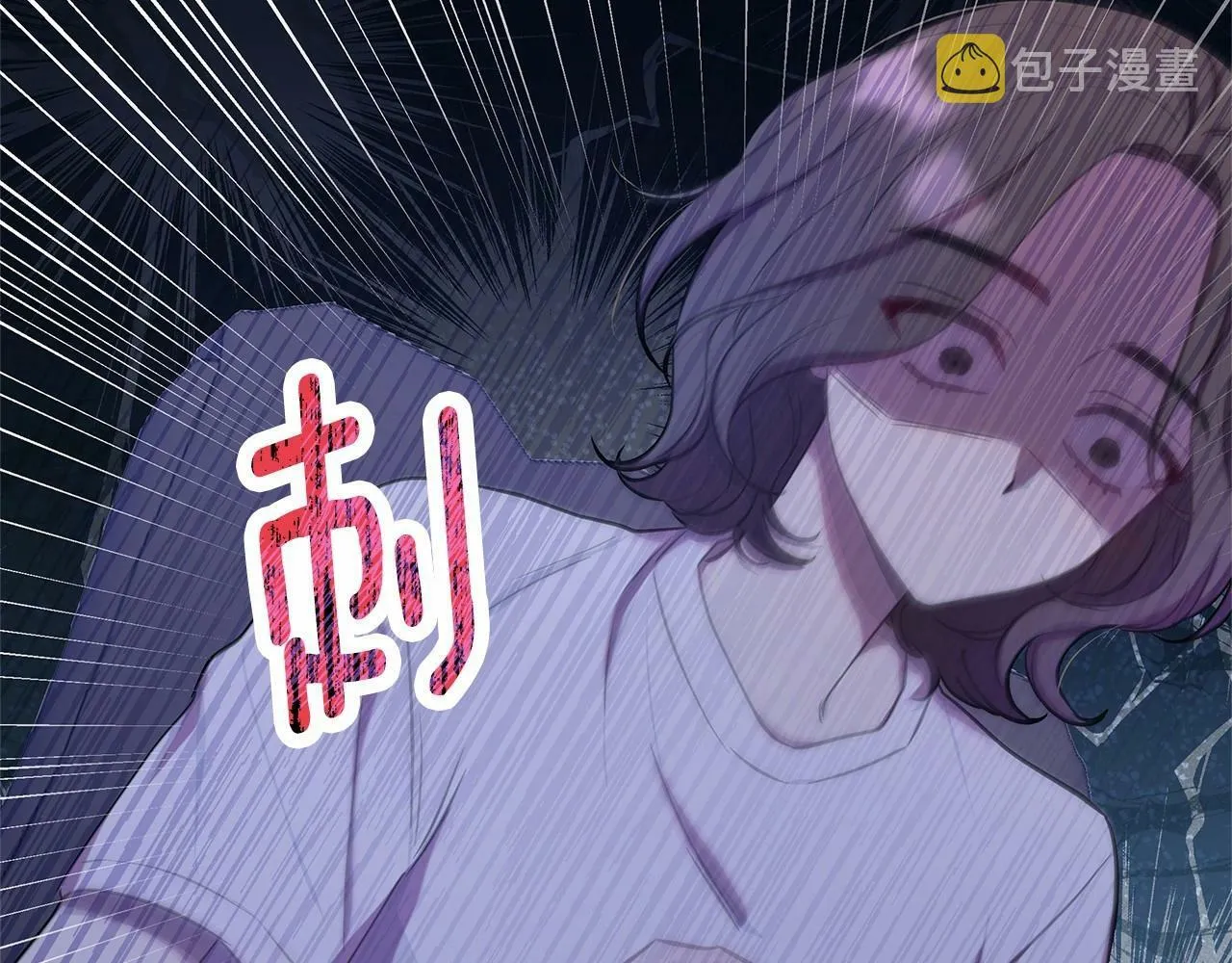 第2话 保护我笔下的崽子 第15页
