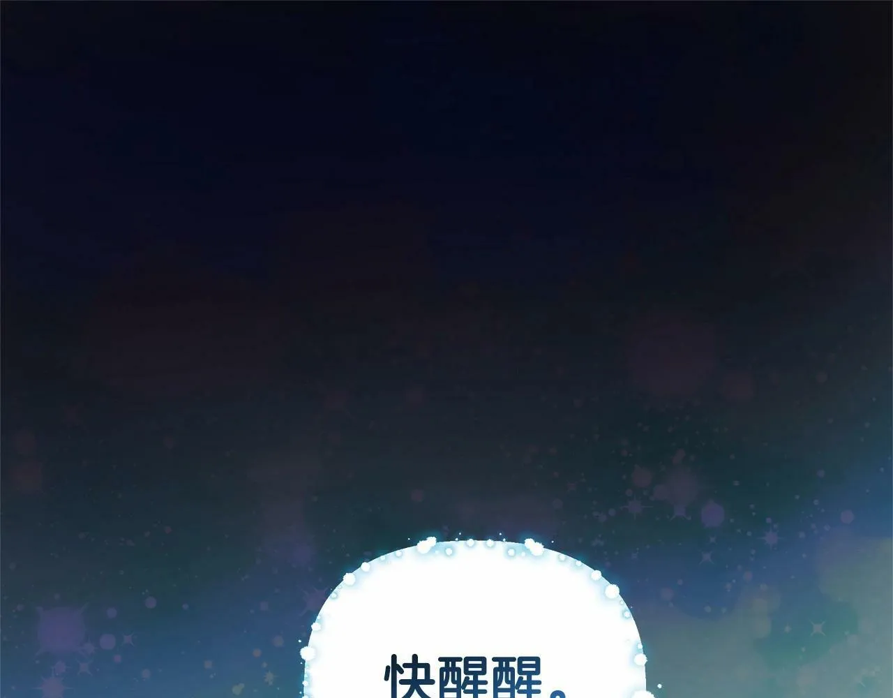 第2话 保护我笔下的崽子 第26页