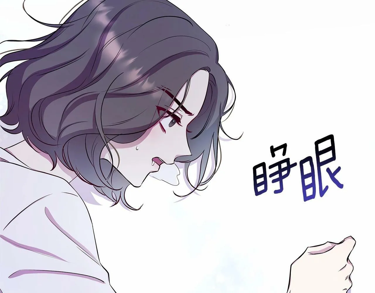 第2话 保护我笔下的崽子 第28页