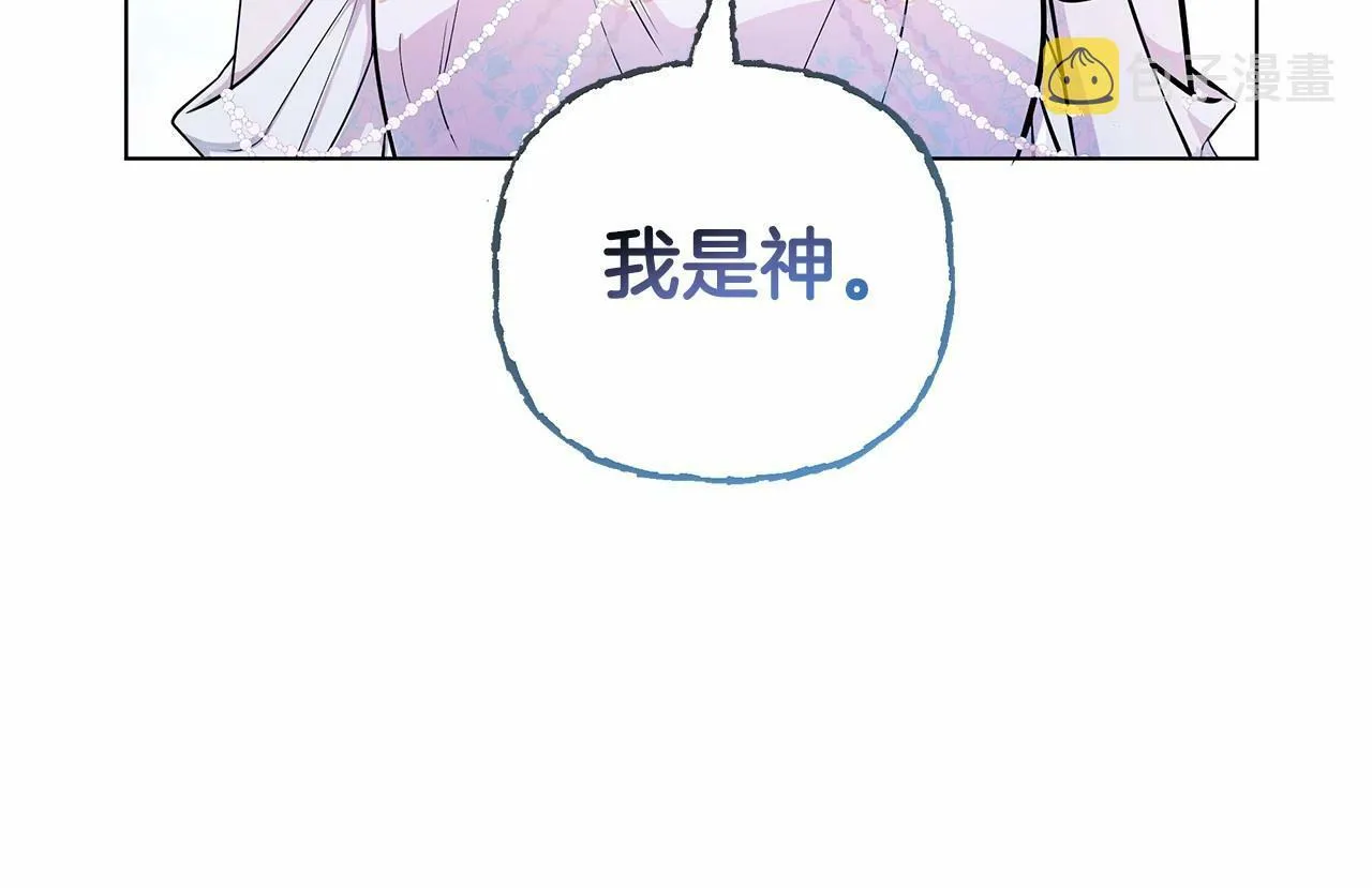 第2话 保护我笔下的崽子 第38页