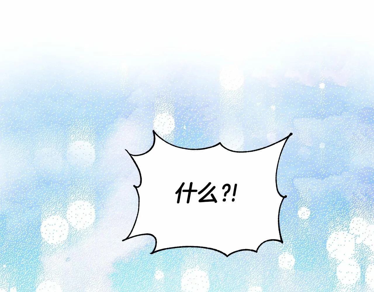 第2话 保护我笔下的崽子 第39页