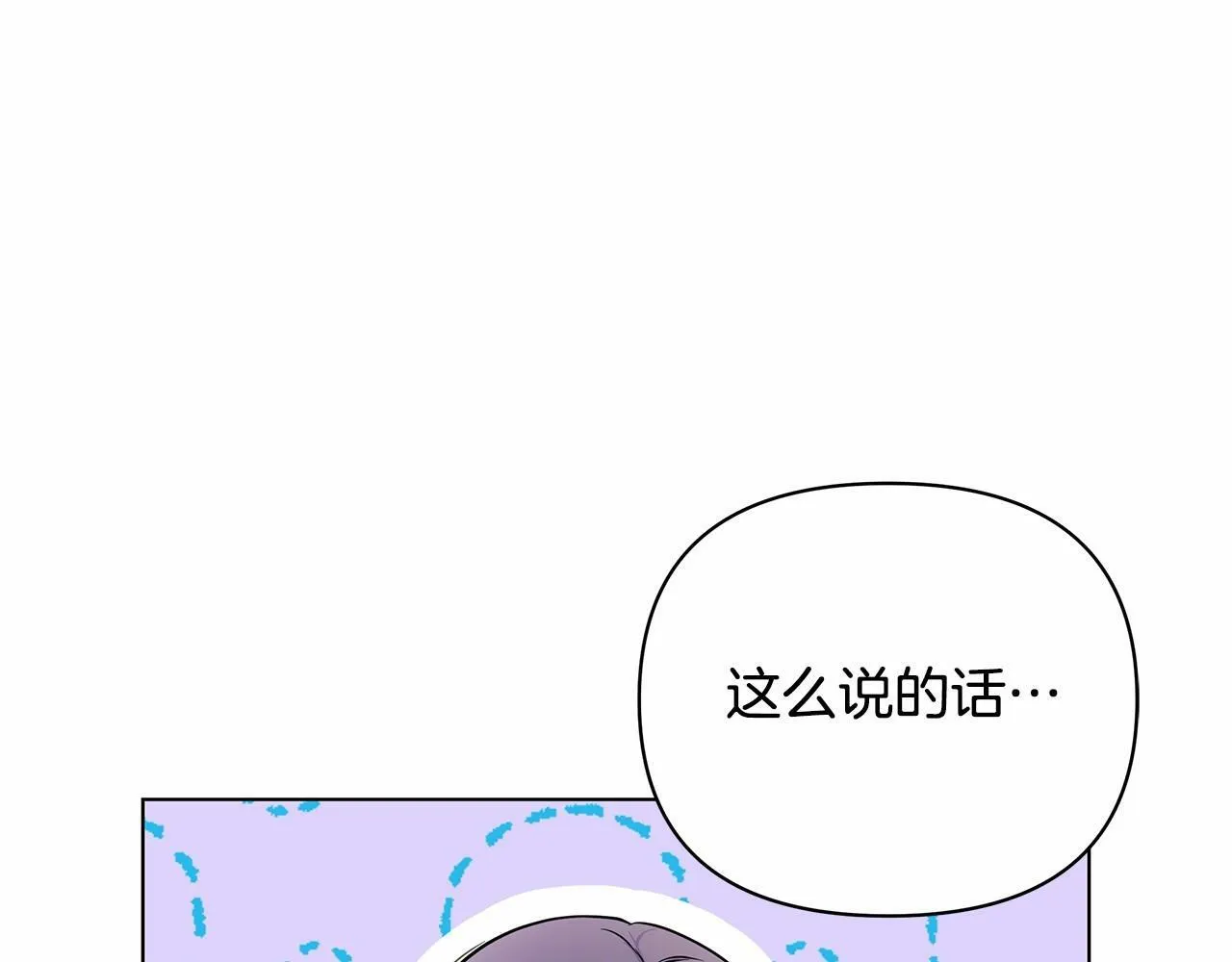 第2话 保护我笔下的崽子 第44页