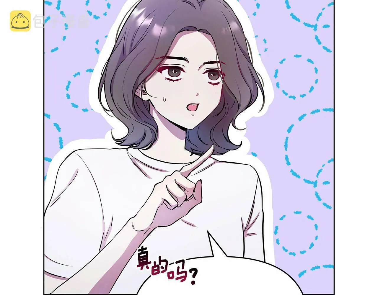 第2话 保护我笔下的崽子 第45页
