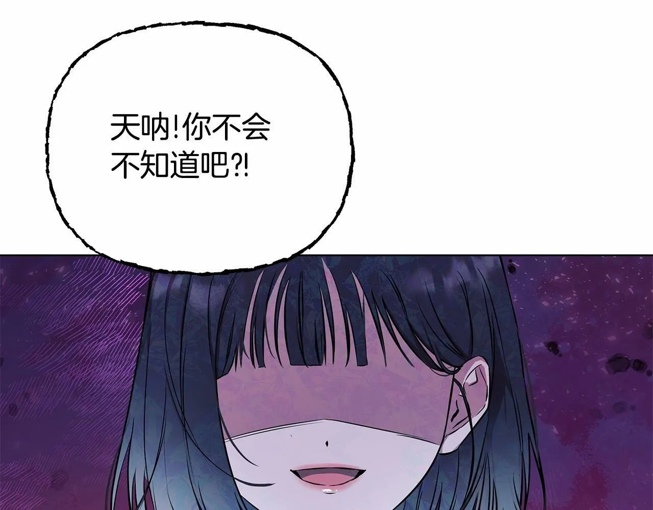 第2话 保护我笔下的崽子 第49页