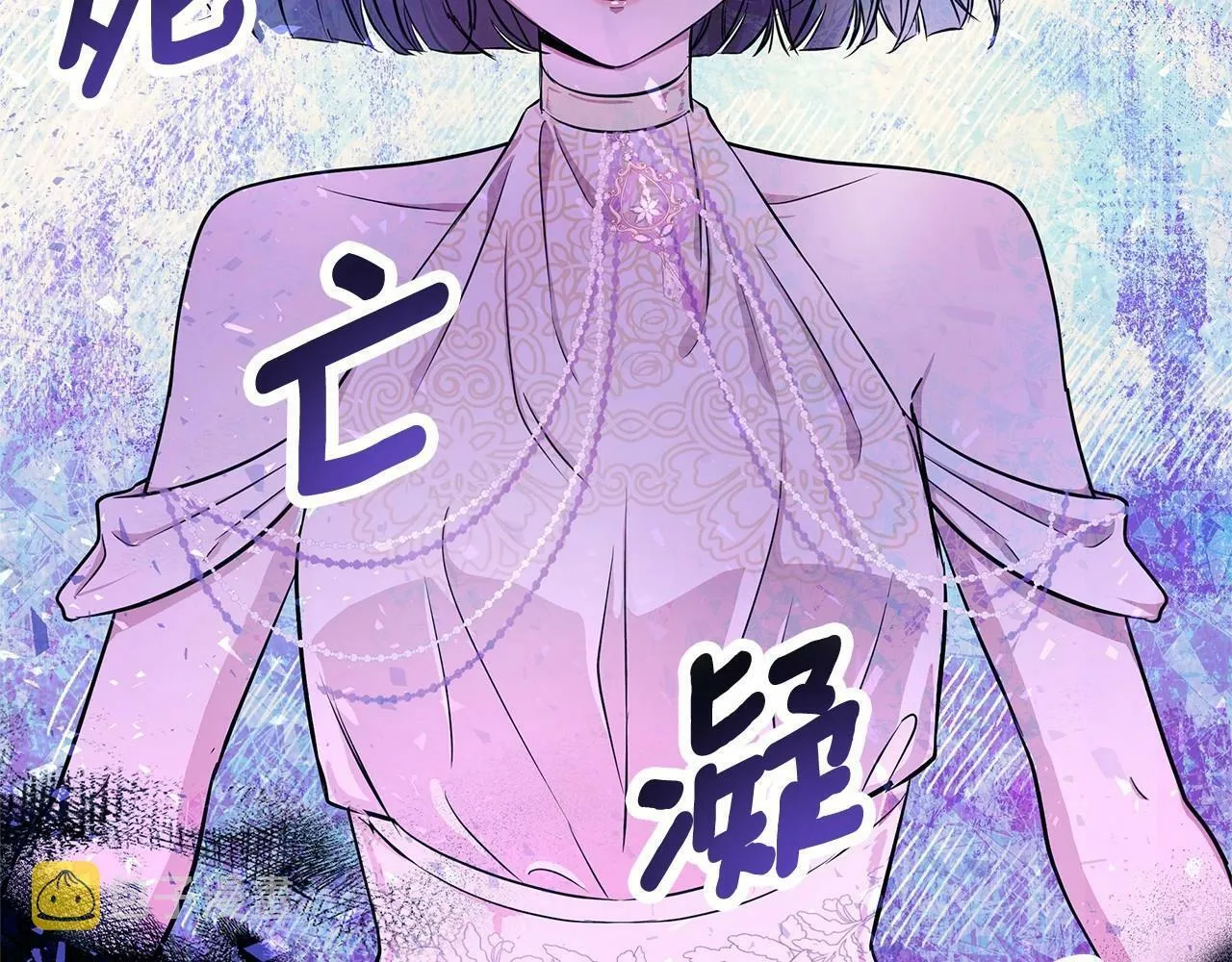 第2话 保护我笔下的崽子 第55页