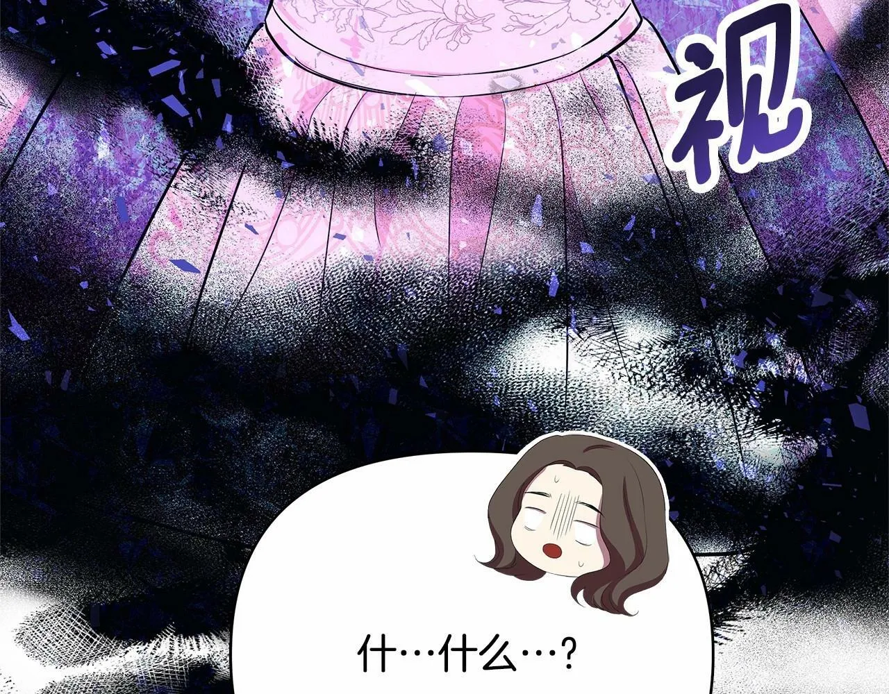 第2话 保护我笔下的崽子 第56页