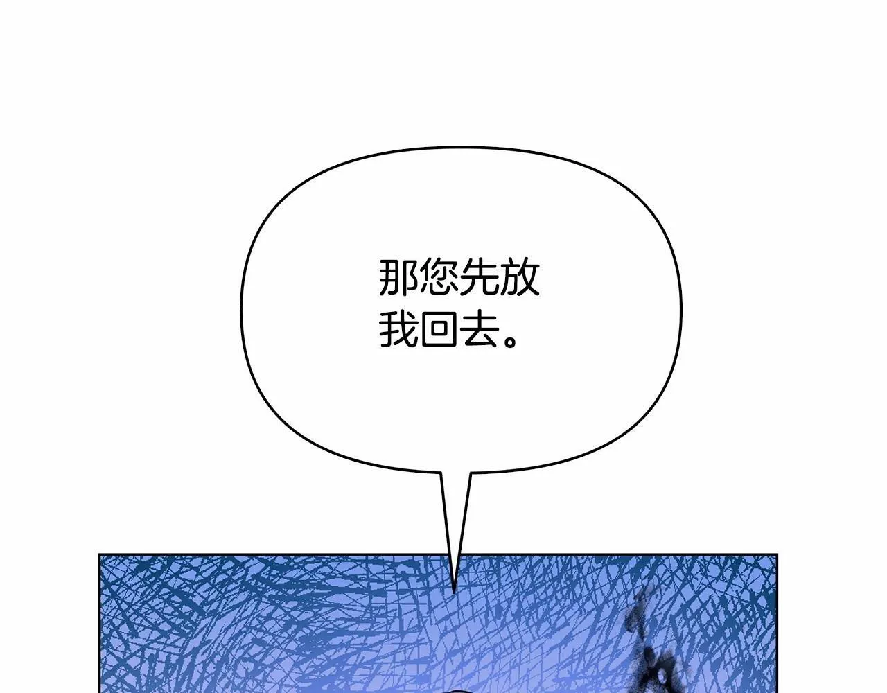 第2话 保护我笔下的崽子 第63页