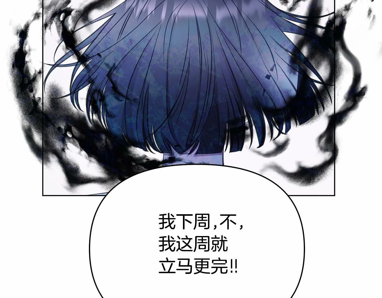 第2话 保护我笔下的崽子 第65页