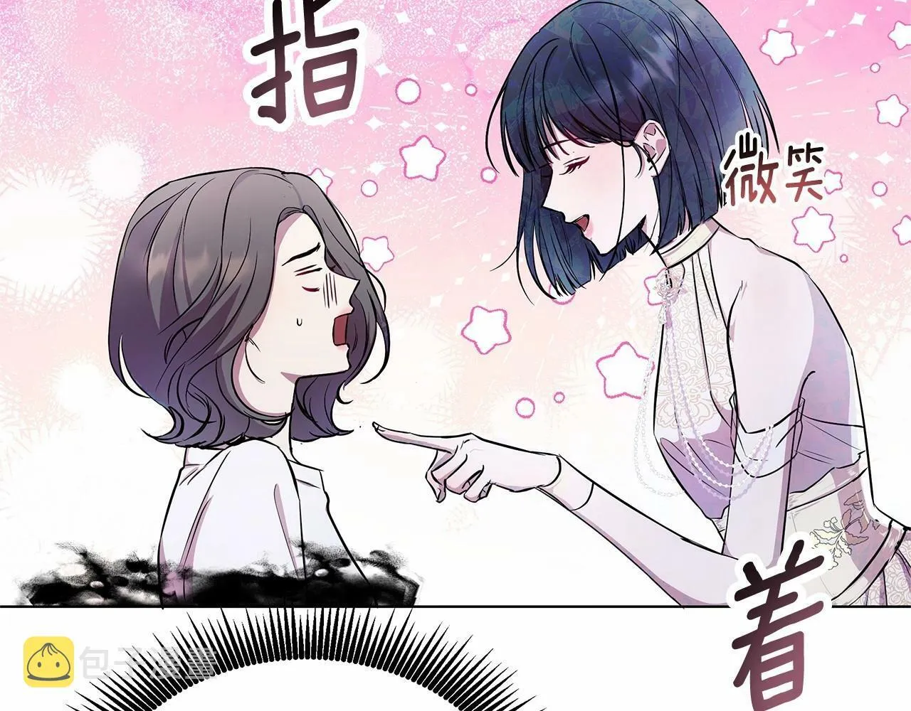第2话 保护我笔下的崽子 第75页