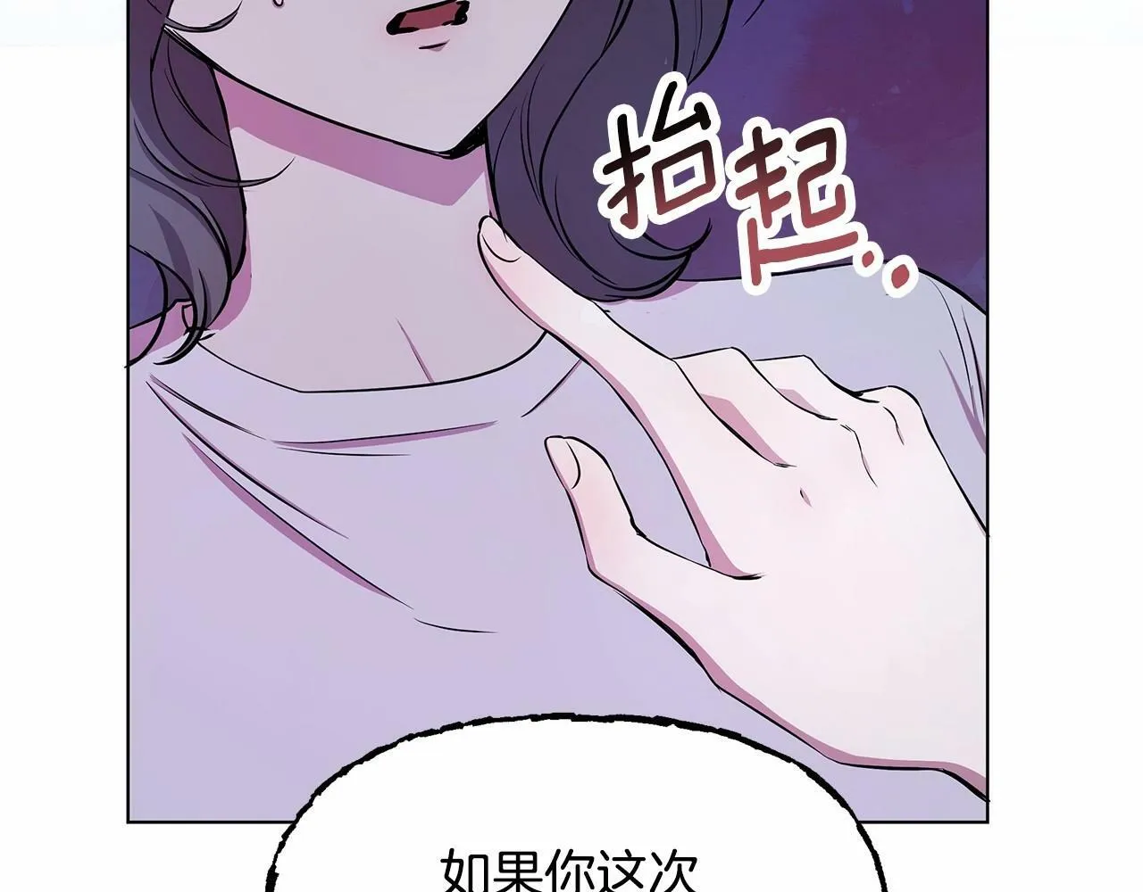 第2话 保护我笔下的崽子 第80页